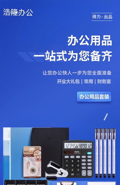 办公文具用品有哪些?一般会计需要什么办公用品 办公文具用品有哪些?一般会计需要什么办公用品